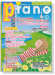 Monthly Piano 月刊ピアノ 2015年5月号