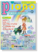 Monthly Piano 月刊ピアノ 2014年6月号
