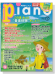 Monthly Piano 月刊ピアノ 2014年7月号