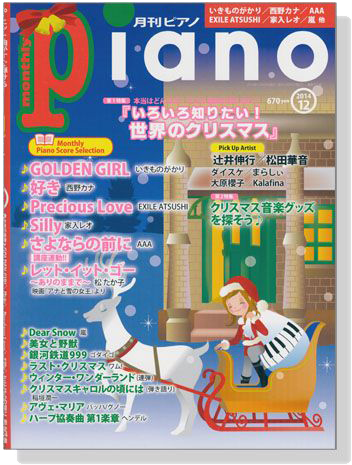 Monthly Piano 月刊ピアノ 2014年12月号