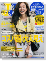 JJ(ジェイジェイ)2014年03月号 JJ(ジェイジェイ)2014年03月号