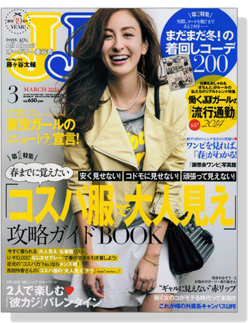 JJ（ジェイジェイ）2014年03月号