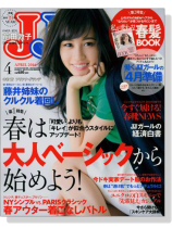 JJ(ジェイジェイ)2014年04月号 JJ(ジェイジェイ)2014年04月号