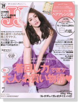 JJ(ジェイジェイ)2014年07月号 JJ(ジェイジェイ)2014年07月号
