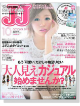 JJ(ジェイジェイ)2013年10月号 JJ(ジェイジェイ)2013年10月号