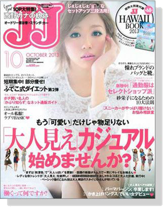 JJ（ジェイジェイ）2013年10月号