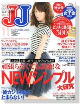 JJ(ジェイジェイ)2013年11月号 JJ(ジェイジェイ)2013年11月号