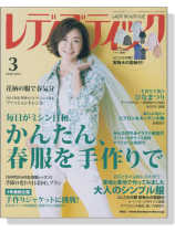 レディブティック 2015年3月号