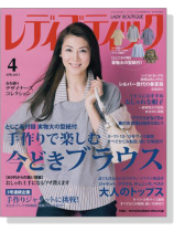 レディブティック 2015年4月号