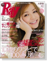 Ray(レイ)2014年02月号 Ray(レイ)2014年02月号