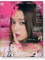 Ray(レイ)2014年03月号 Ray(レイ)2014年03月号