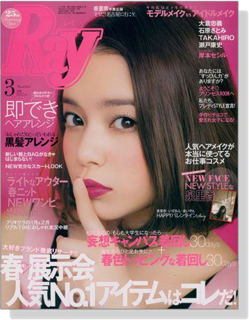 Ray（レイ）2014年03月号