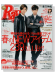 Ray(レイ)2014年04月号 Ray(レイ)2014年04月号