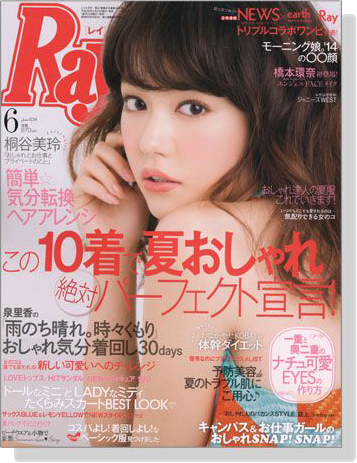 Ray（レイ）2014年06月号