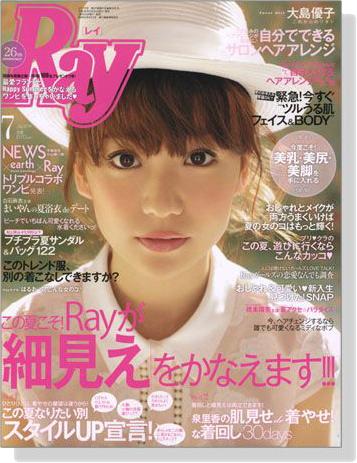 Ray（レイ）2014年07月号