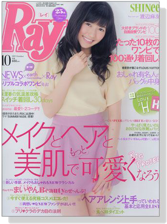 Ray(レイ)2013年10月号 Ray(レイ)2013年10月号