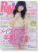 Ray（レイ）2013年10月号