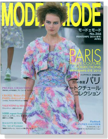 MODE et MODE（モード・エ・モード） 2014年04月号