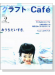 クラフトCafé 2005 Summer【Vol. 2】カントリークラフト別冊