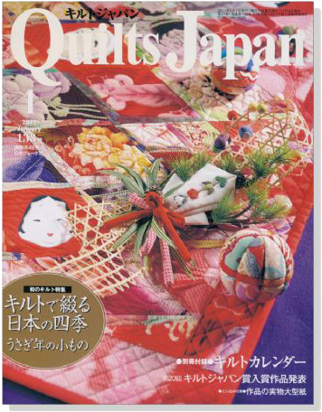 キルトジャパン Quilts Japan 2011年1月号【138】