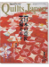 キルトジャパン Quilts Japan 2012年1月号【144】