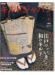 キルトジャパン Quilts Japan 2013年1月号【150】