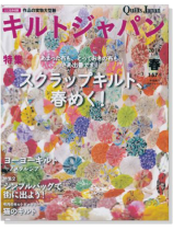 1987年 キルトジャパン Quilts Japan No.4 昭和62年 4910128250446-158x210w.png