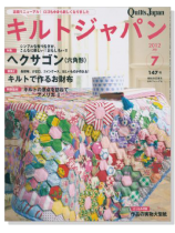 キルトジャパン Quilts Japan 2012年7月号【147】 キルトジャパン Quilts Japan 2012年7月号【147】