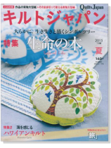 キルトジャパン Quilts Japan 2015年7月号夏【162】 キルトジャパン Quilts Japan 2015年7月号夏【162】
