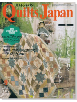 キルトジャパン Quilts Japan 2011年9月号【142】 キルトジャパン Quilts Japan 2011年9月号【142】