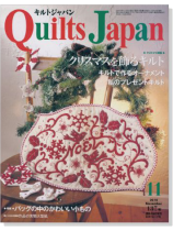 キルトジャパン Quilts Japan 2010年11月号【137】 キルトジャパン Quilts Japan 2010年11月号【137】