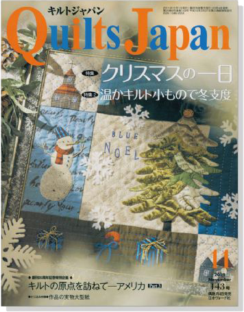 キルトジャパン Quilts Japan 2011年11月号【143】