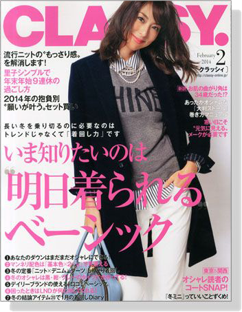 CLASSY. (クラッシィ) 2014年 02月号 CLASSY. (クラッシィ) 2014年 02月号