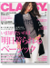 CLASSY. (クラッシィ) 2014年 02月号 CLASSY. (クラッシィ) 2014年 02月号