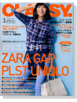 CLASSY. (クラッシィ) 2014年 03月号 CLASSY. (クラッシィ) 2014年 03月号