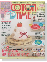 Cotton Time【2015/01】コットンタイム Cotton Time【2015/01】コットンタイム