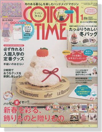 Cotton Time【2015/01】コットンタイム