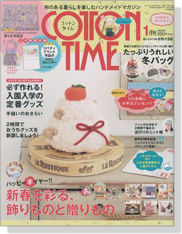 Cotton Time【2015/01】コットンタイム Cotton Time【2015/01】コットンタイム