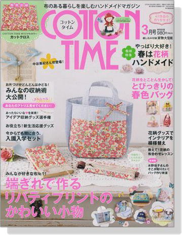 Cotton Time【2015/03】コットンタイム