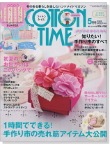 Cotton Time【2015/05】コットンタイム Cotton Time【2015/05】コットンタイム