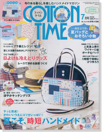 Cotton Time【2015/07】コットンタイム