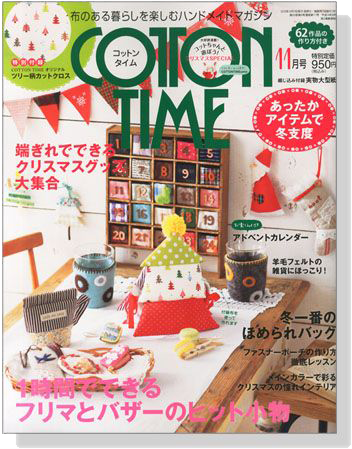 Cotton Time【2013/11】 Cotton Time【2013/11】