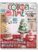 Cotton Time【2014/11】