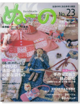 Handmade ぬ~の No.23 Handmade ぬ~の No.23