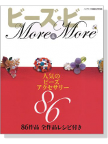 人気のビーズアクセサリー86 ビーズ‧ビー More & More 人気のビーズアクセサリー86 ビーズ‧ビー More & More