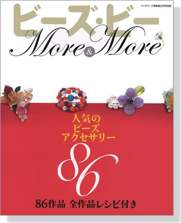 人気のビーズアクセサリー86 ビーズ‧ビー More & More