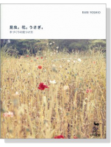 昆虫。花。うさぎ。手づくりの見つけ方 昆虫。花。うさぎ。手づくりの見つけ方