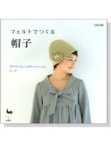 フェルトでつくる帽子 フェルトでつくる帽子
