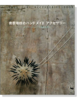 南雲理枝のハンドメイド アクセサリー 南雲理枝のハンドメイド アクセサリー