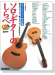 ソロ．ギターのしらべ スタジオジブリ作品集【CD+樂譜】